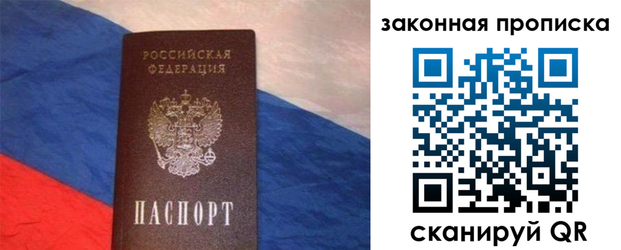 временная регистрация для всех в Гае