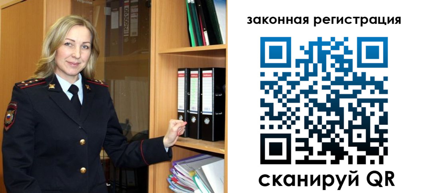 прописка для кредита в Гае